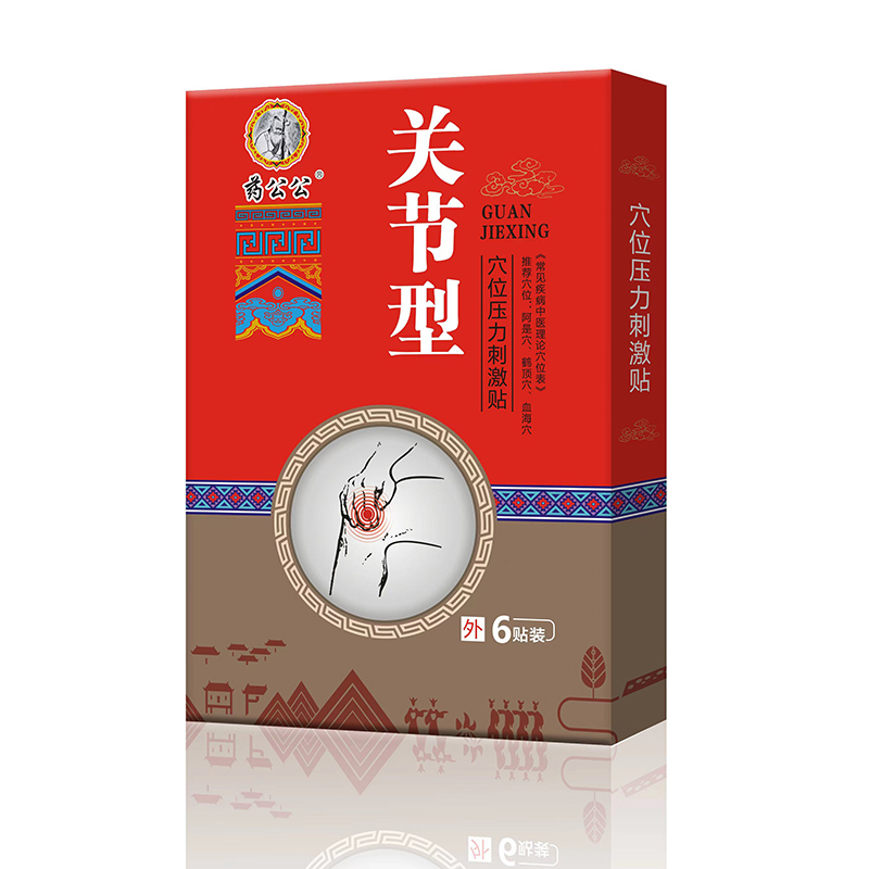 關(guān)節(jié)型穴位壓力刺激貼OEM貼牌代加工代加工廠家推薦河南李濟(jì)堂醫(yī)藥科技有限公司