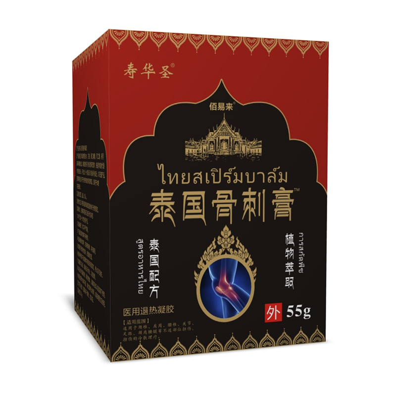 泰國骨刺膏.jpg