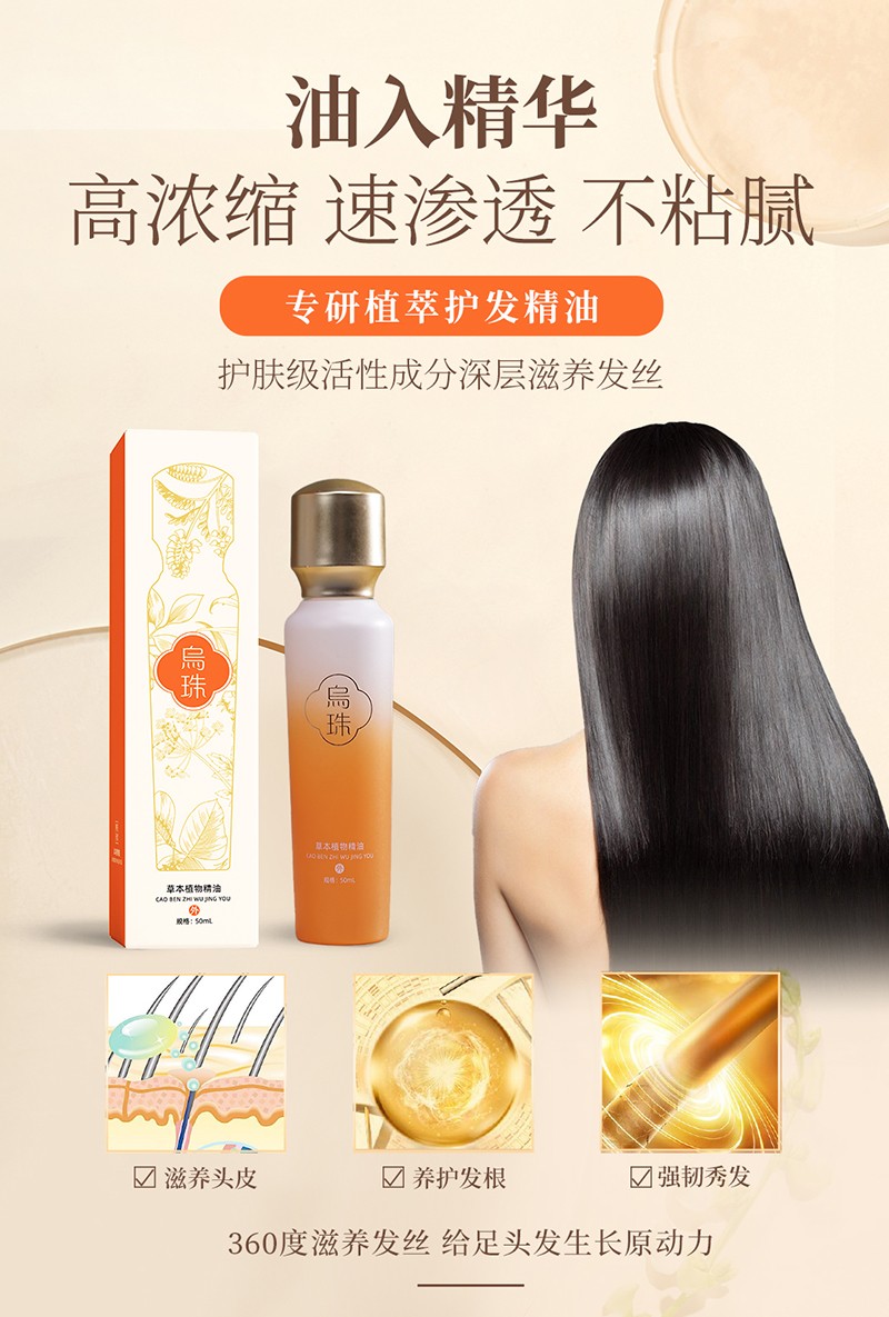 烏珠草本植物精油貼牌oem代加工,選擇前一定要看