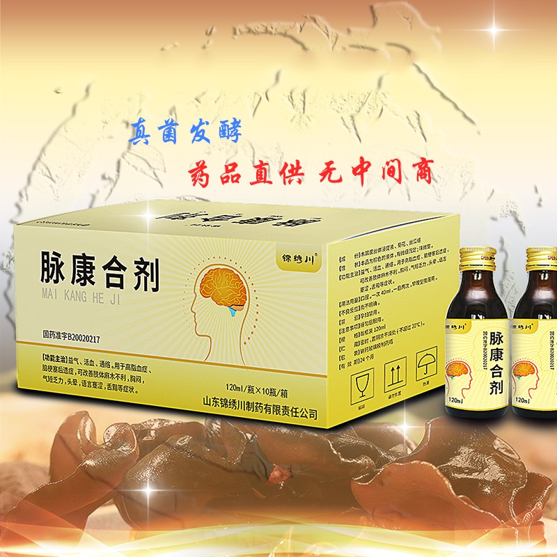 脈康合劑-飲料飲品OEM貼牌代加工源頭工廠(chǎng).jpg