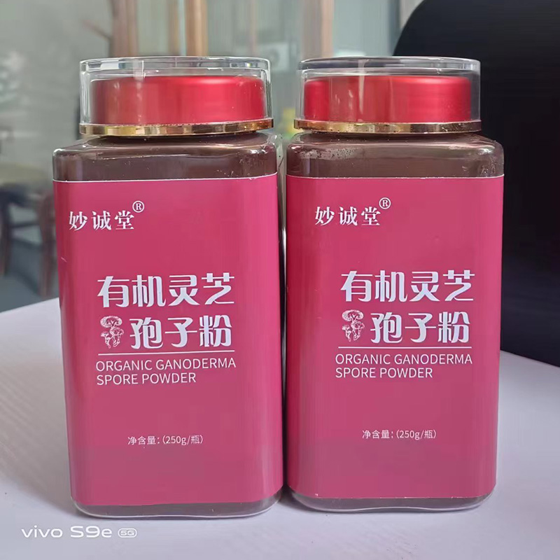 有機靈芝孢子粉OEM代加工 有機靈芝孢子粉貼牌定制源頭工廠.jpg