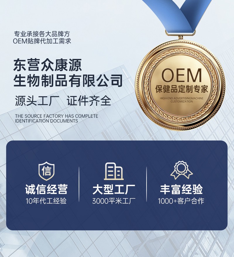 東營眾康源--硬膠囊_01.jpg