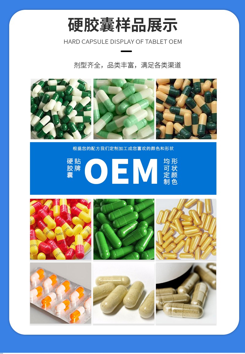 東營眾康源--硬膠囊_08.jpg