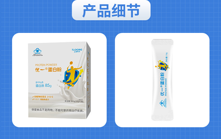 優一牌蛋白粉貼牌oem,該如何選擇呢