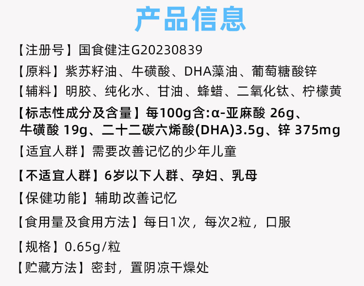 DHA藻油紫蘇籽油牛磺酸軟膠囊代加工代加工?選擇天辰生物科技（威海）有限公司定無憂!