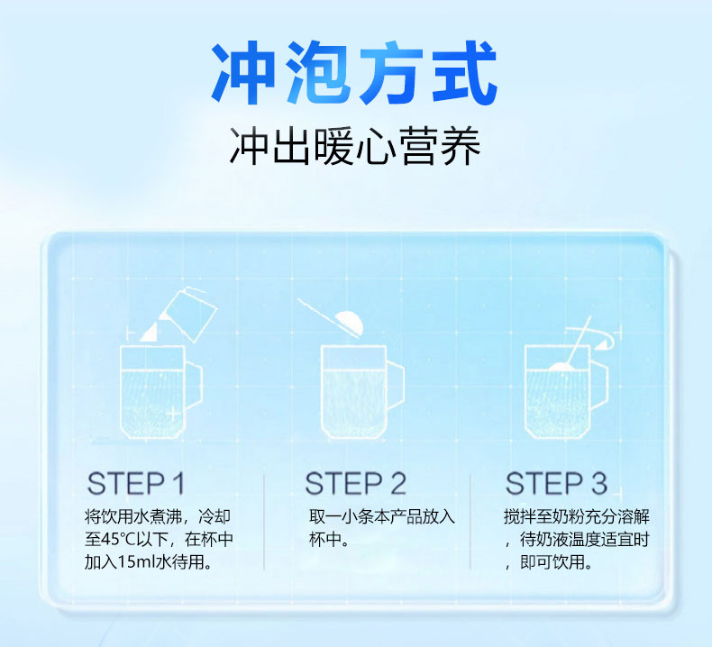 蓓益壯調制乳粉詳情_05.jpg