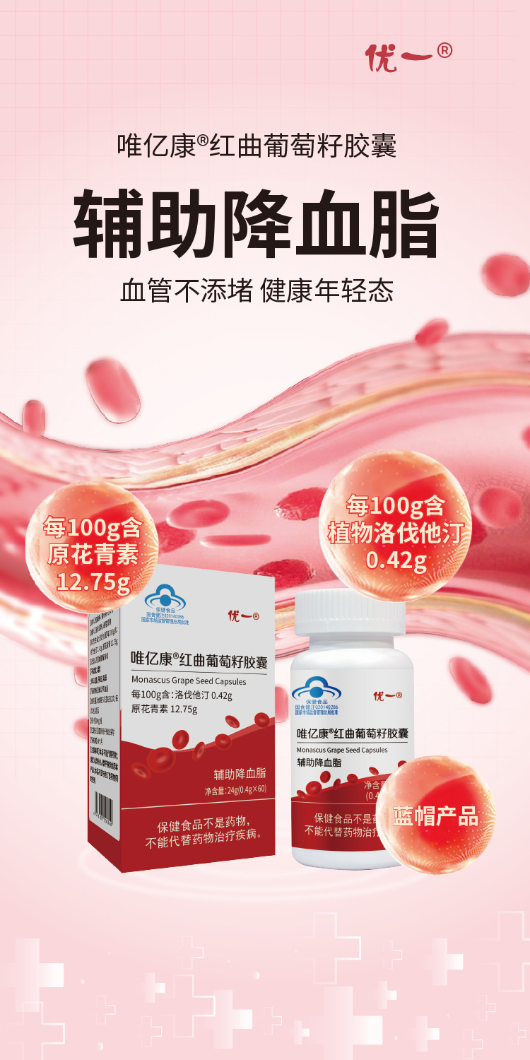 紅曲葡萄籽膠囊貼牌oem代加工,頗受歡迎