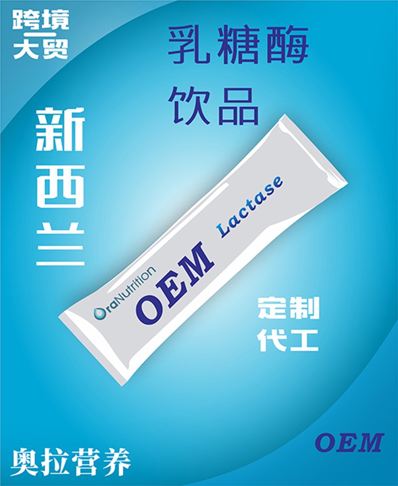 乳糖酶飲品.jpg