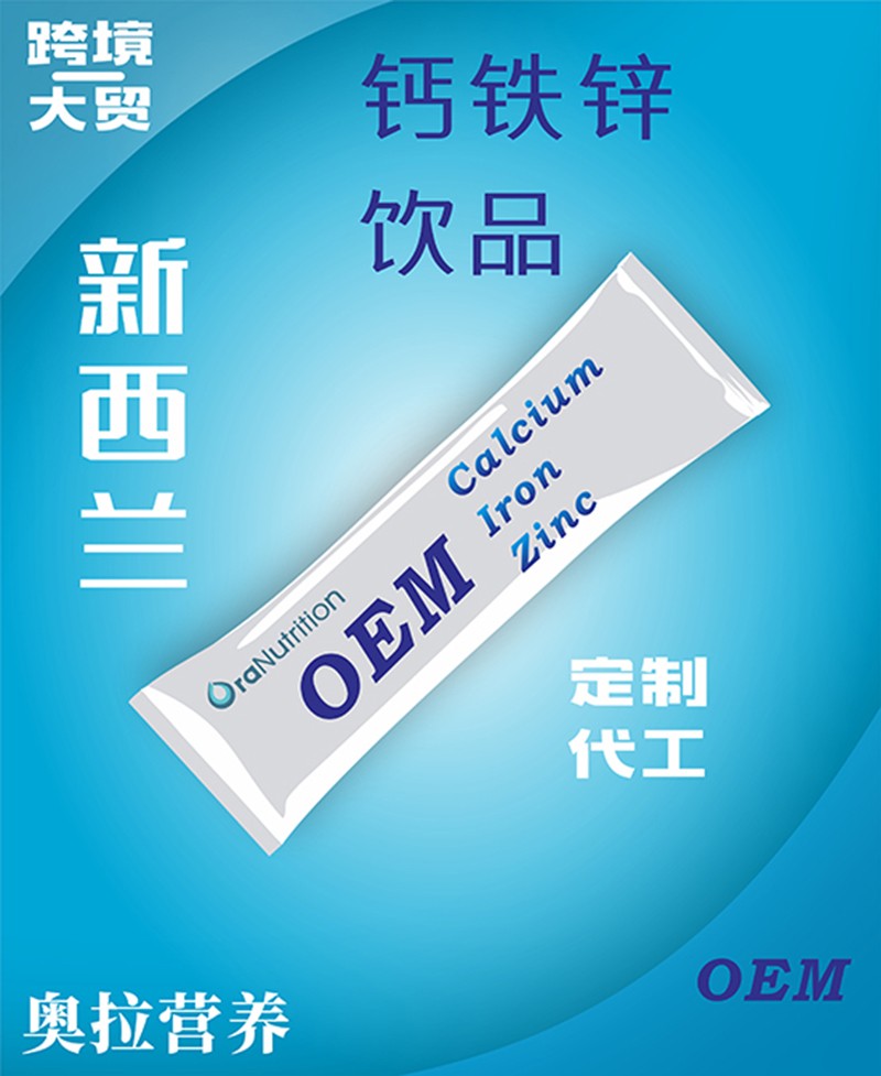 鈣鐵鋅飲品.jpg
