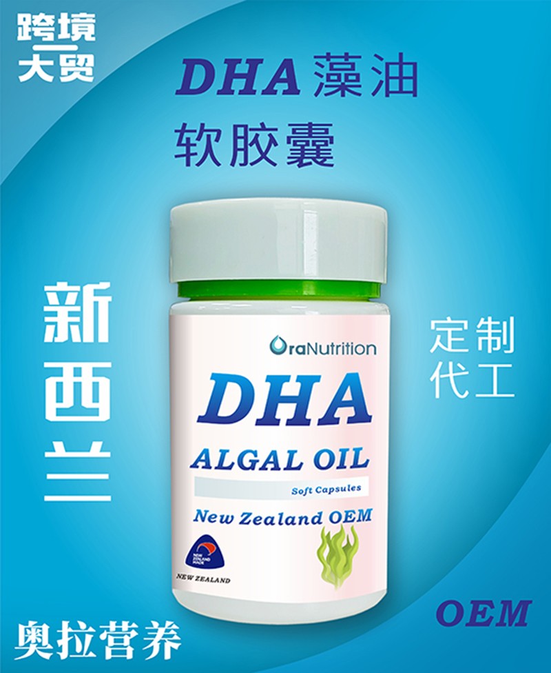 DHA藻油軟膠囊.jpg