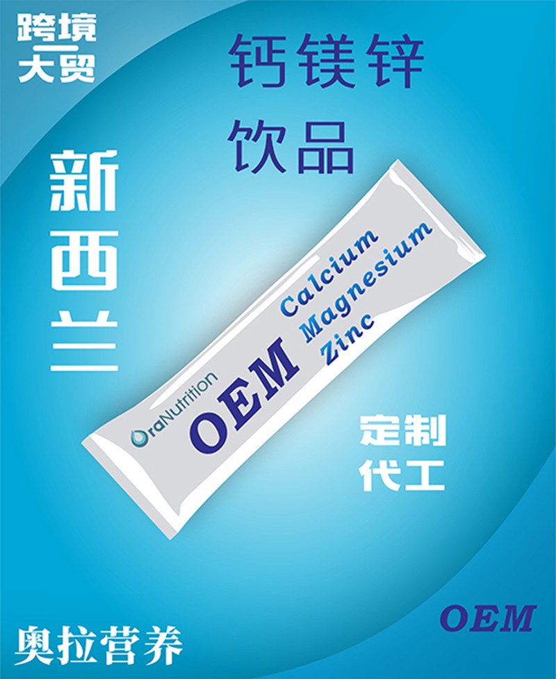 鈣鎂鋅飲品.jpg