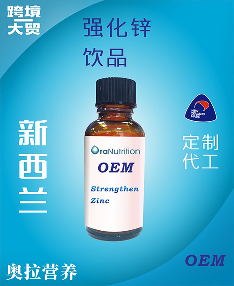 強(qiáng)化鋅飲品（瓶裝） .jpg