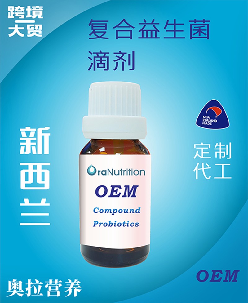 復合益生菌滴劑.jpg