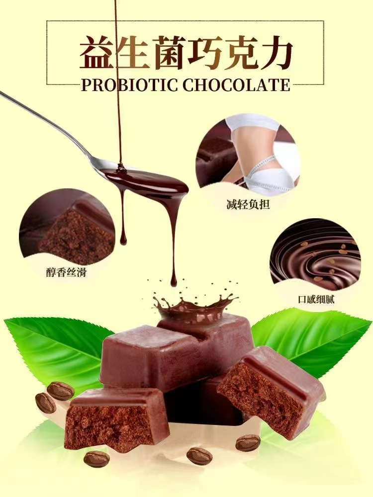 益生菌巧克力OEM/ODM代餐巧克力能量巧克力定制源頭廠家