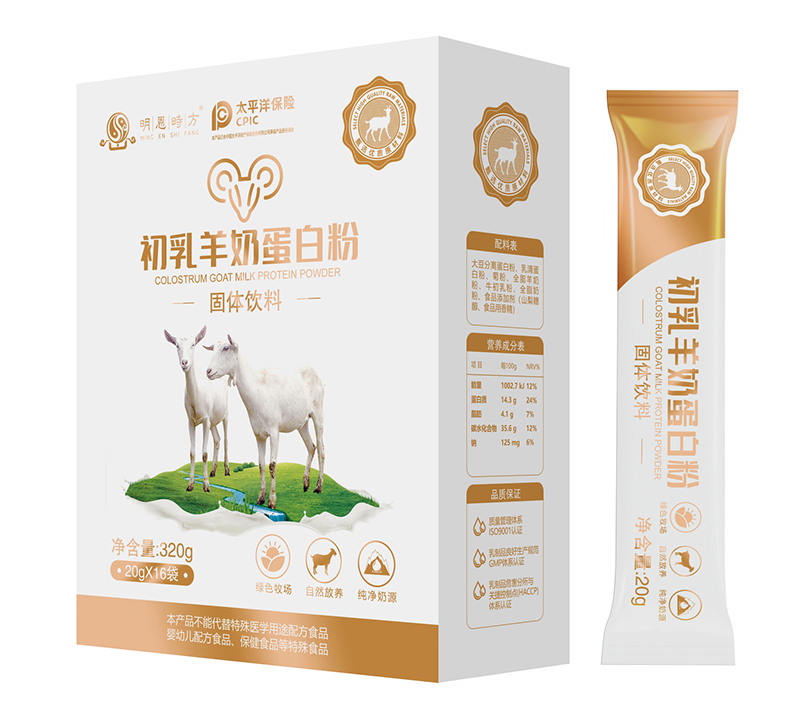 初乳羊奶蛋白粉固體飲料.jpg