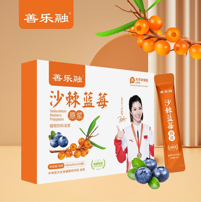 沙棘藍莓原漿1.jpg