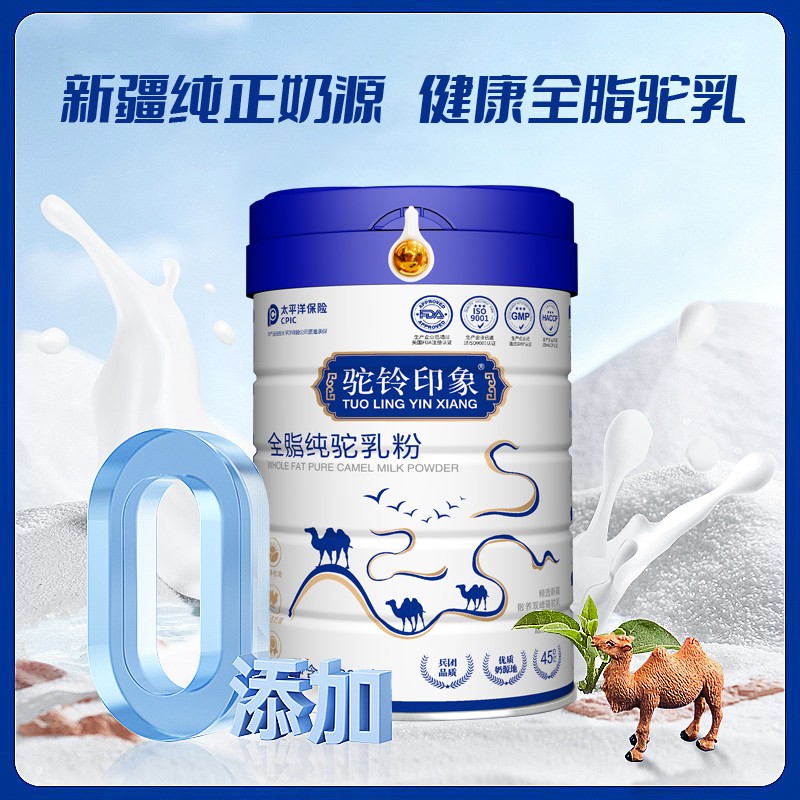 駝鈴印象全脂純駝乳粉 (4).jpg