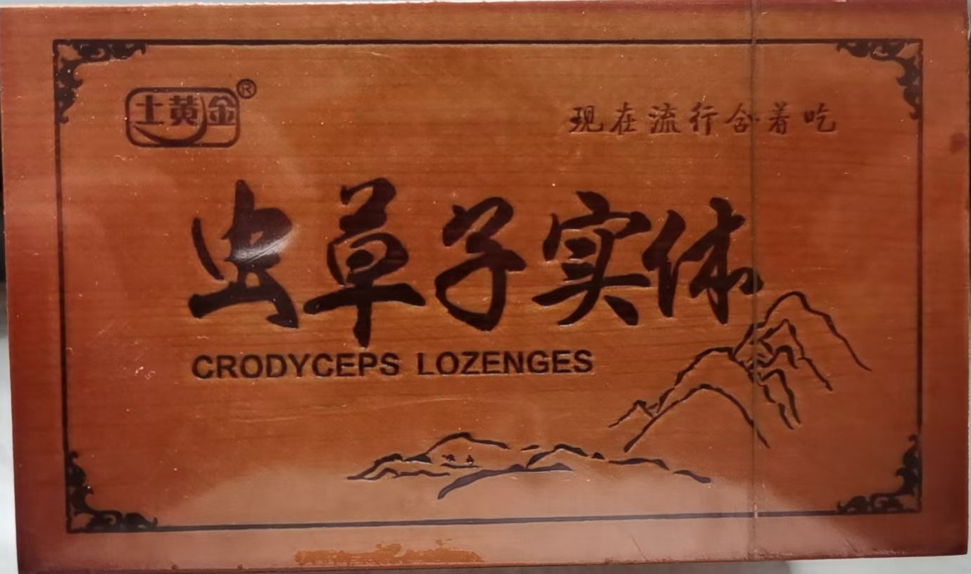 匠心鑄就精品,河南大美生物科技股份有限公司深度布局蟲草子實體代工市場,產品好,生產速度快