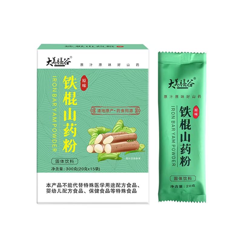 鐵棍山藥粉OEM貼牌代加工,讓客戶滿意放心