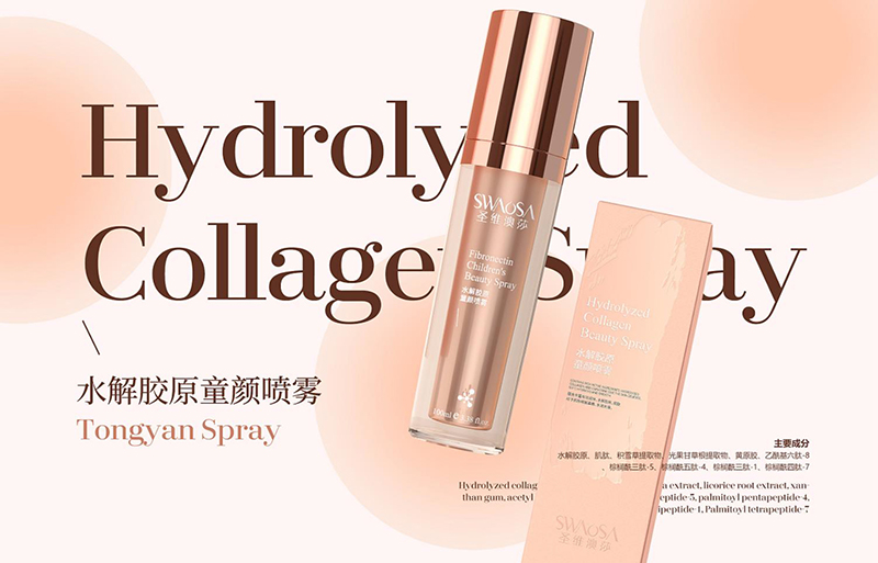水解膠原童顏噴霧.jpg