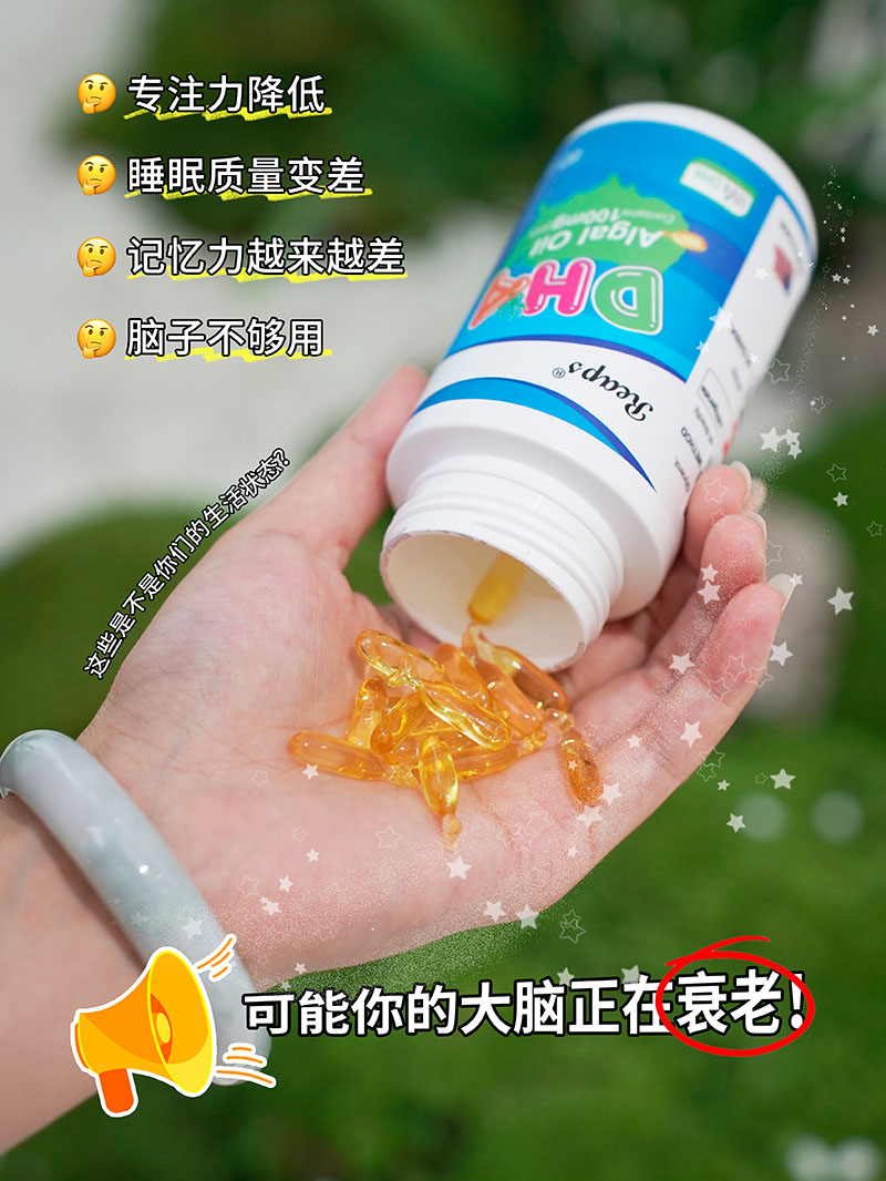Reaps瑞普斯DHA藻油凝膠糖果（藍瓶）1.jpg