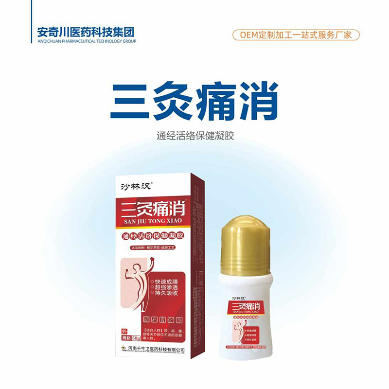 三灸痛消通經活絡保健凝膠.jpg