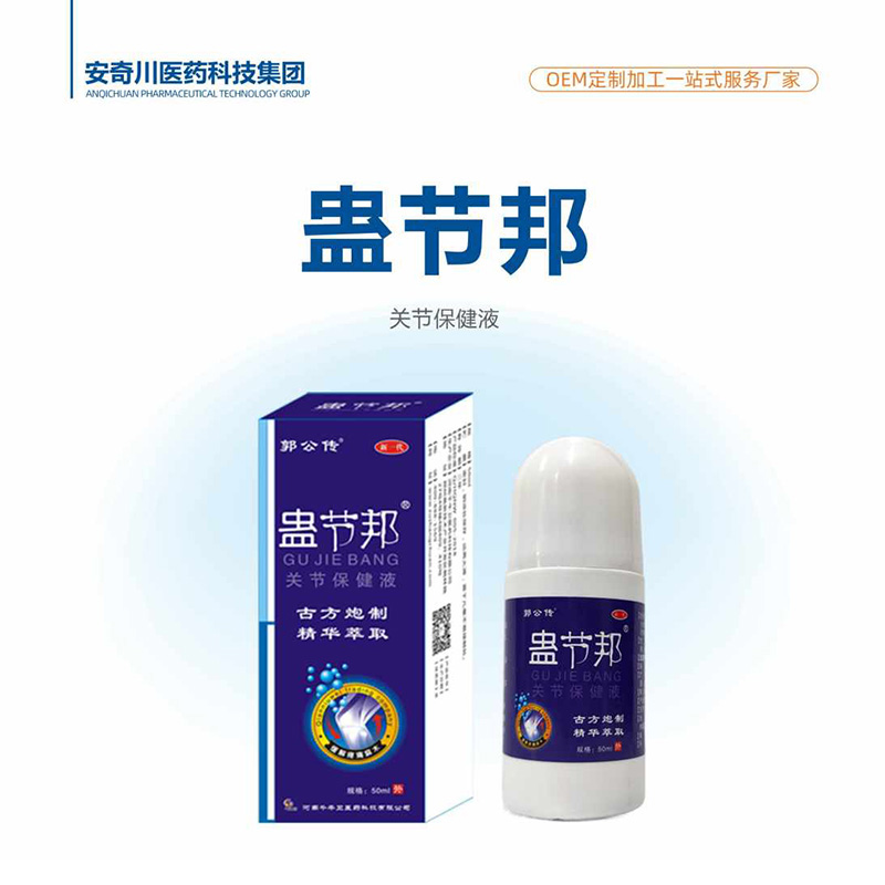 蠱節(jié)邦關(guān)節(jié)保健液.jpg
