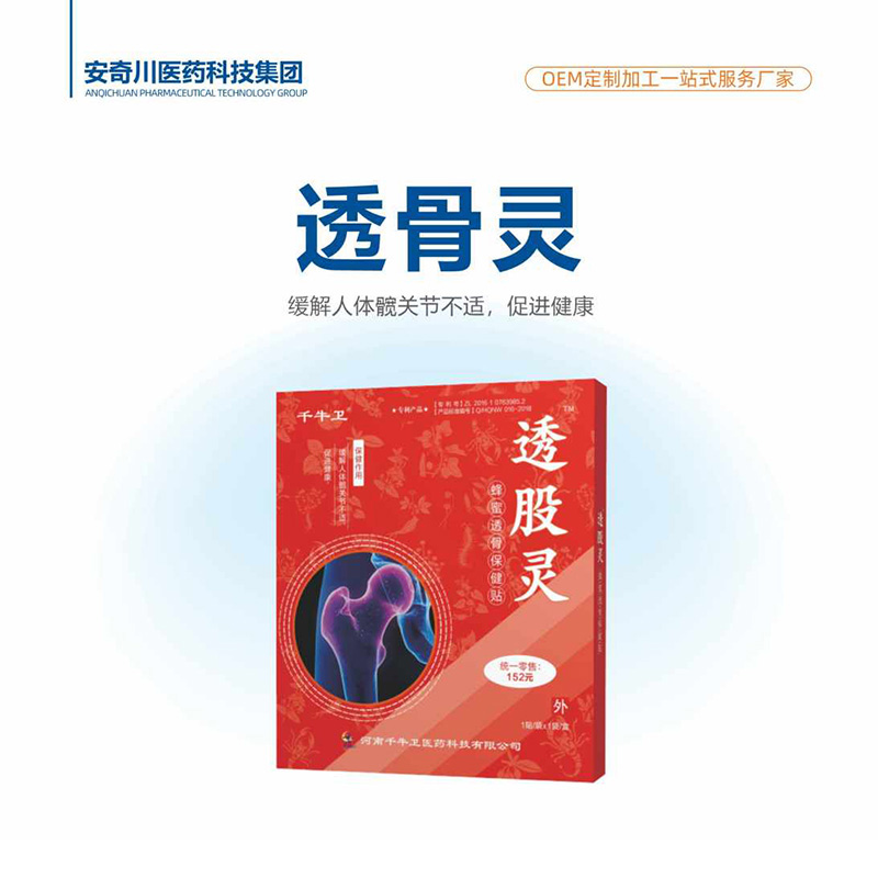 oem透骨靈蜂蜜透骨保健貼貼牌代加工,提供原材料