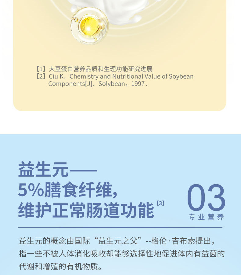 優惟益生元蛋白粉 (8).jpg