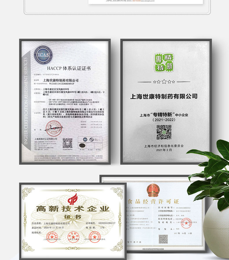 優惟益生元蛋白粉 (16).jpg