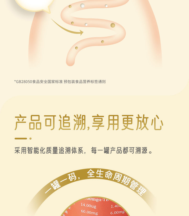 優(yōu)惟兒芙芫美特膳寶 (9).jpg