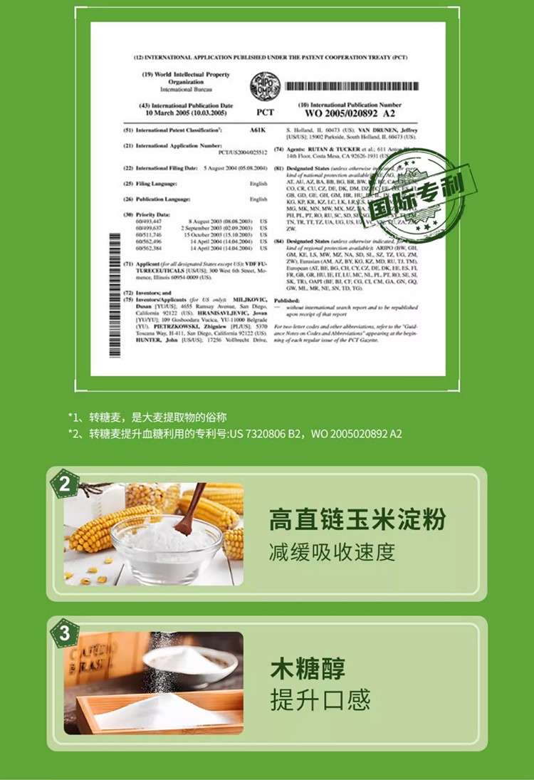 優惟蔓高纖緩釋碳水多維營養包 (12).jpg