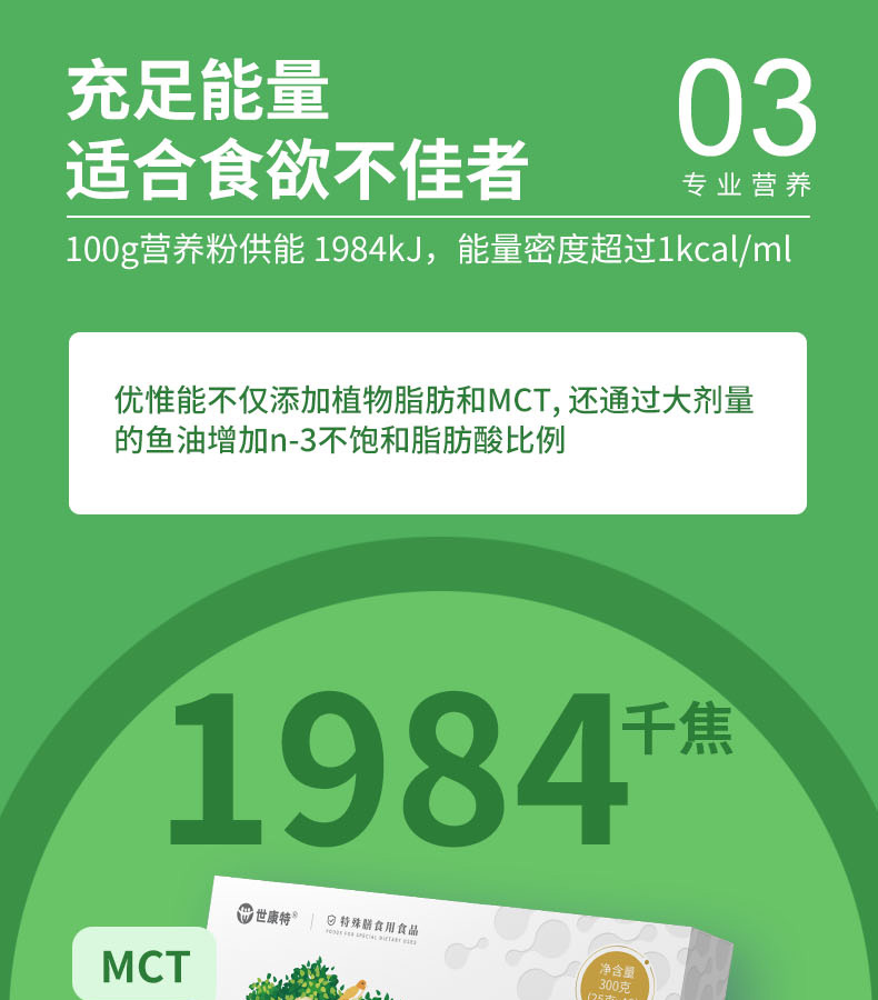 優惟能復合多維營養包 (6).jpg