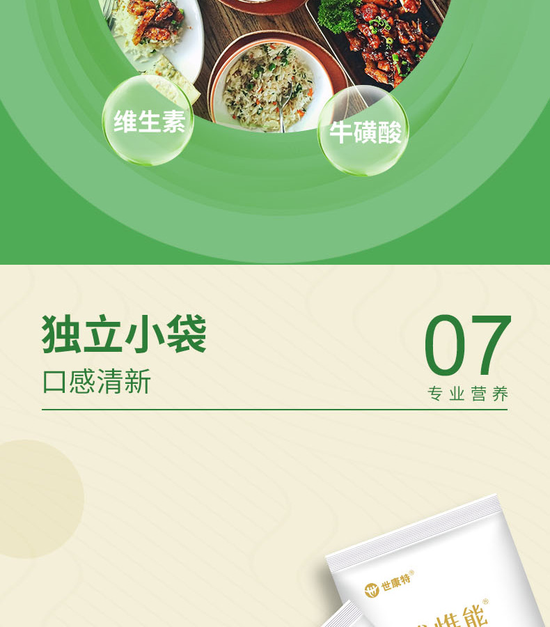 優惟能復合多維營養包 (11).jpg