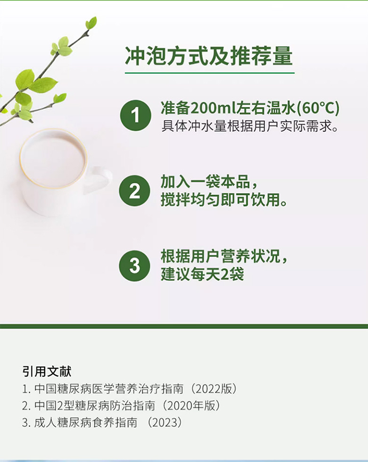 優(yōu)惟蔓高纖緩釋碳水多維營養(yǎng)包減脂版 (12).jpg