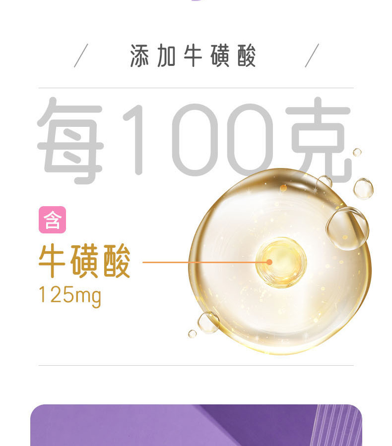 優惟娩特膳能量寶 (6).jpg