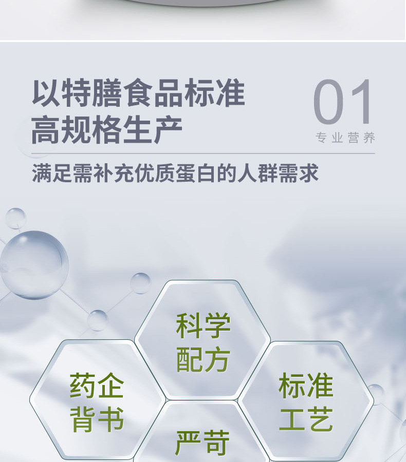 優惟素復合蛋白肽粉 (2).jpg