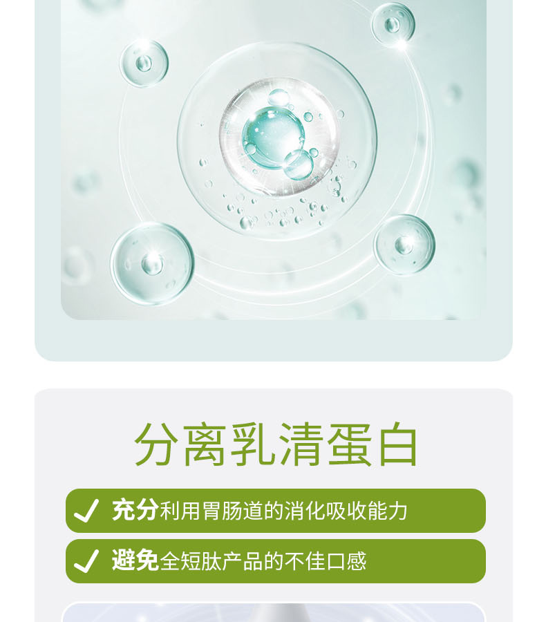 優惟素復合蛋白肽粉 (5).jpg