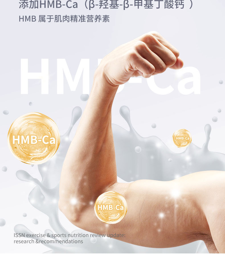 優惟素復合蛋白肽粉 (8).jpg