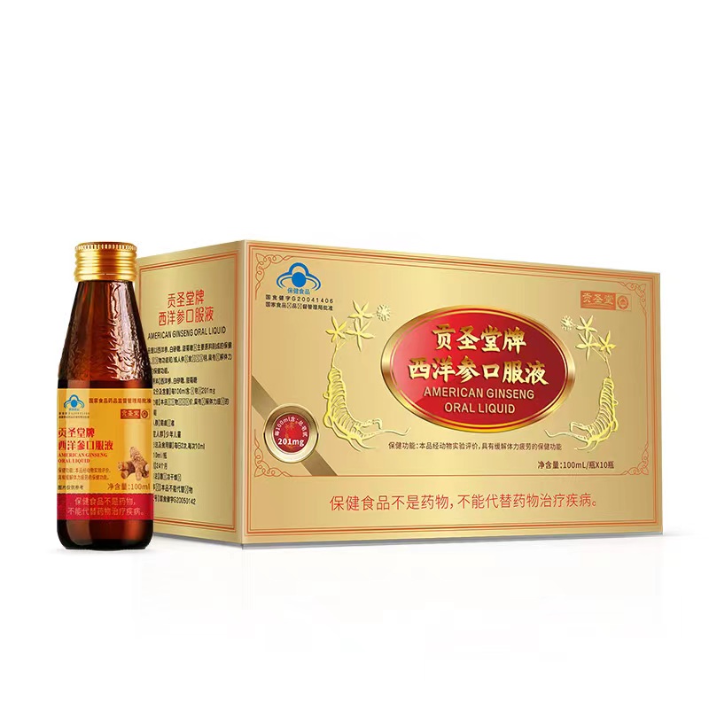 貢圣堂牌西洋參口服液.jpg