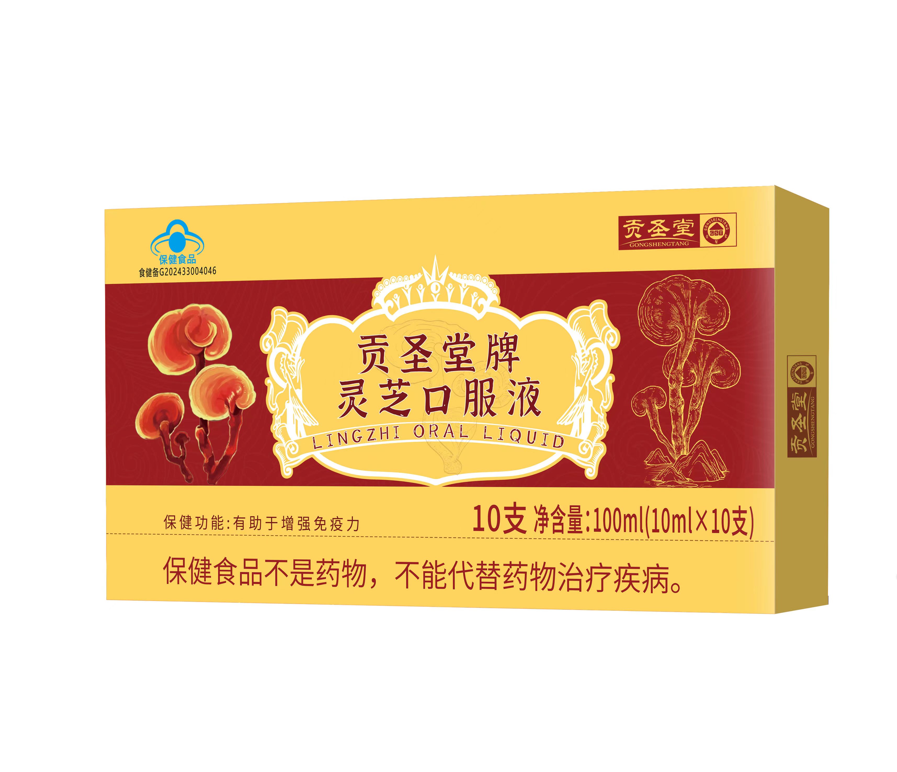 貢圣堂牌靈芝口服液100ml.jpg