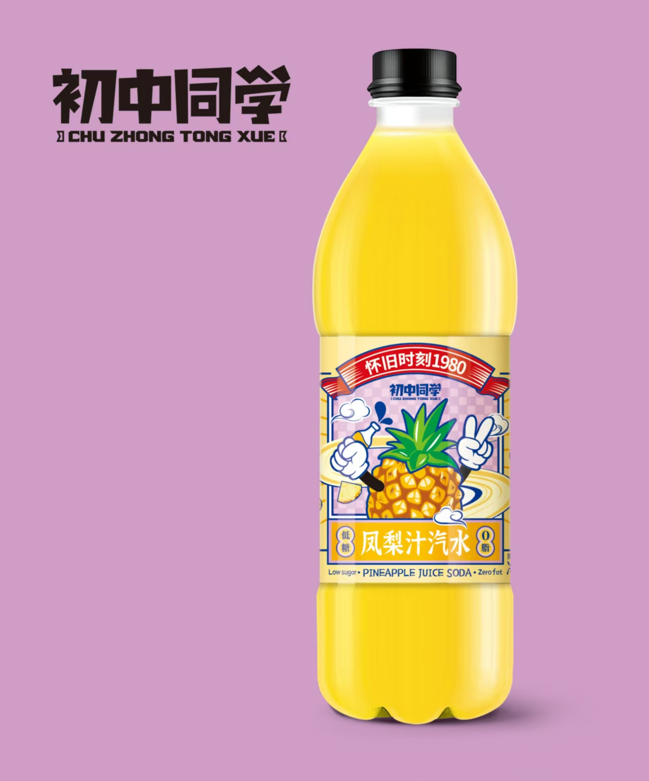 低糖0脂鳳梨汁汽水代加工-合作形式多樣-免費全程策劃