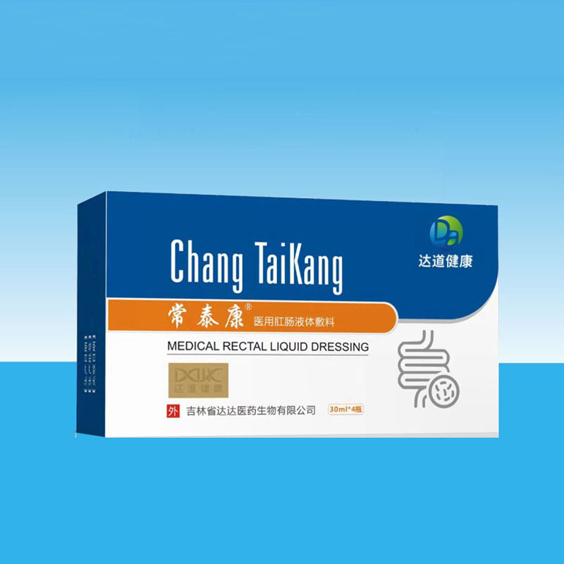 常泰康醫(yī)用肛腸液體敷料.jpg