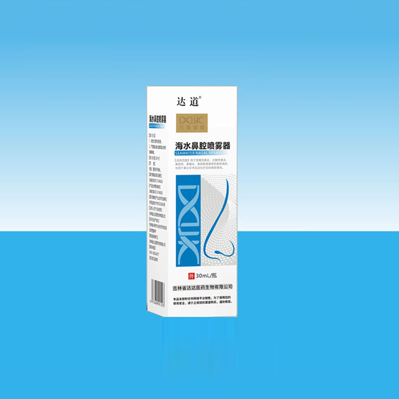 達道海水鼻腔噴霧器.jpg