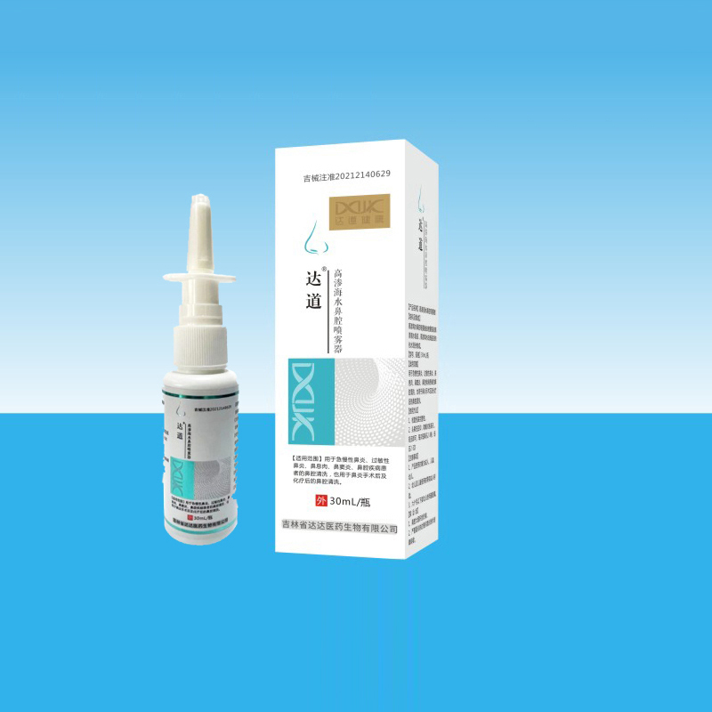 達道高滲海水鼻腔噴霧器.jpg