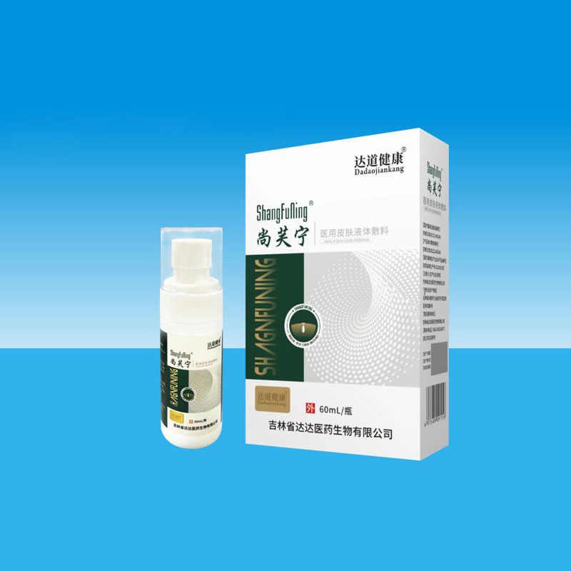 尚芙寧醫用皮膚液體敷料.jpg