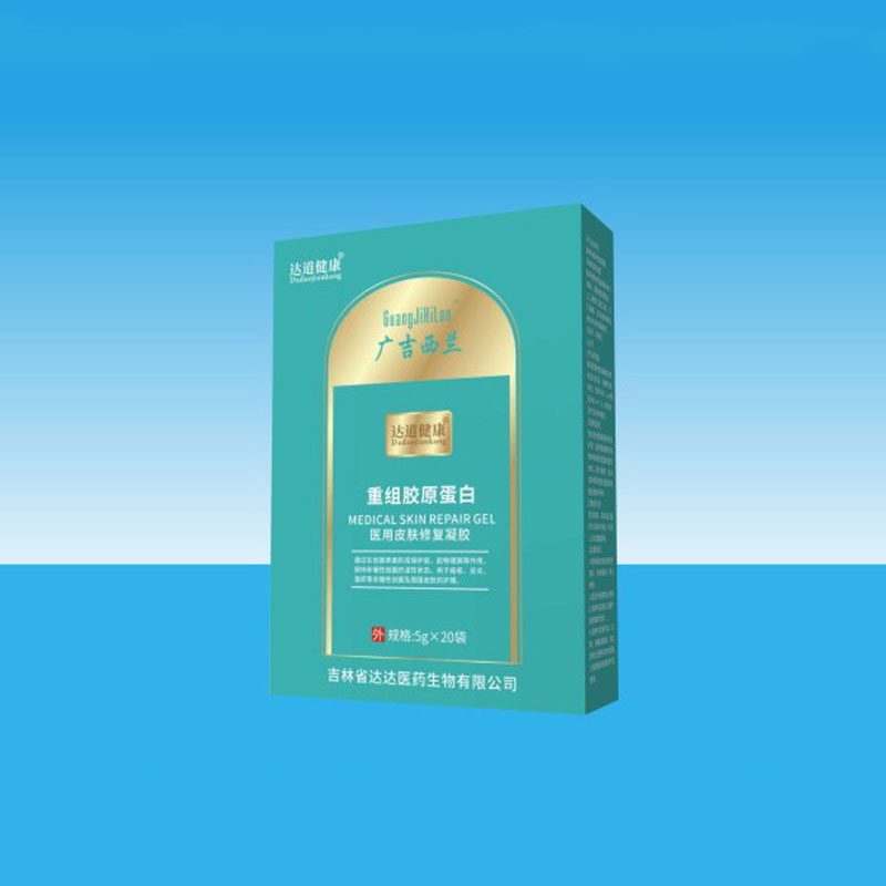 廣吉西蘭醫用皮膚修復凝膠.jpg