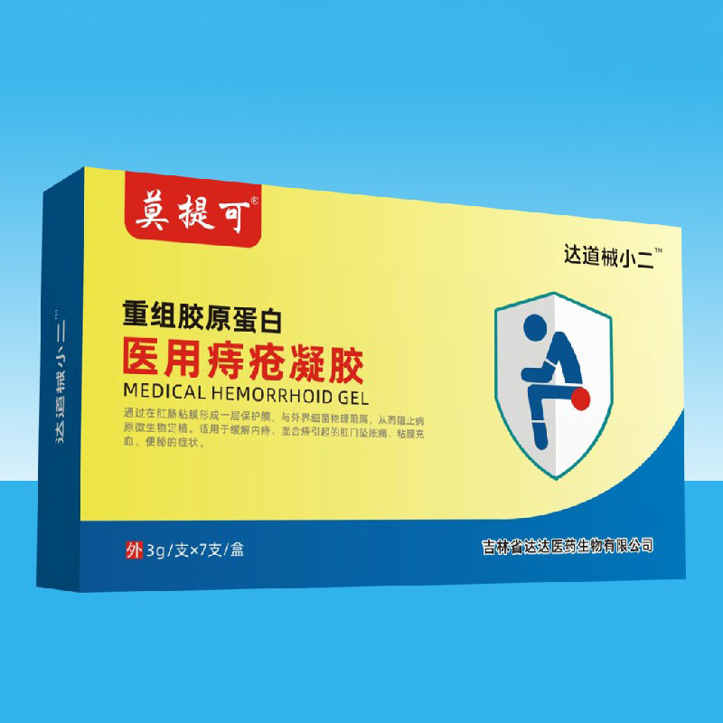 莫提可醫用痔瘡凝膠.jpg