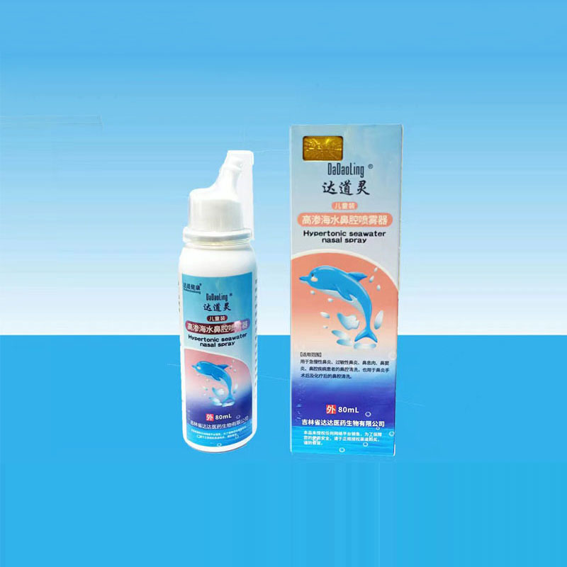 達道靈高滲海水鼻腔噴霧器(兒童).jpg