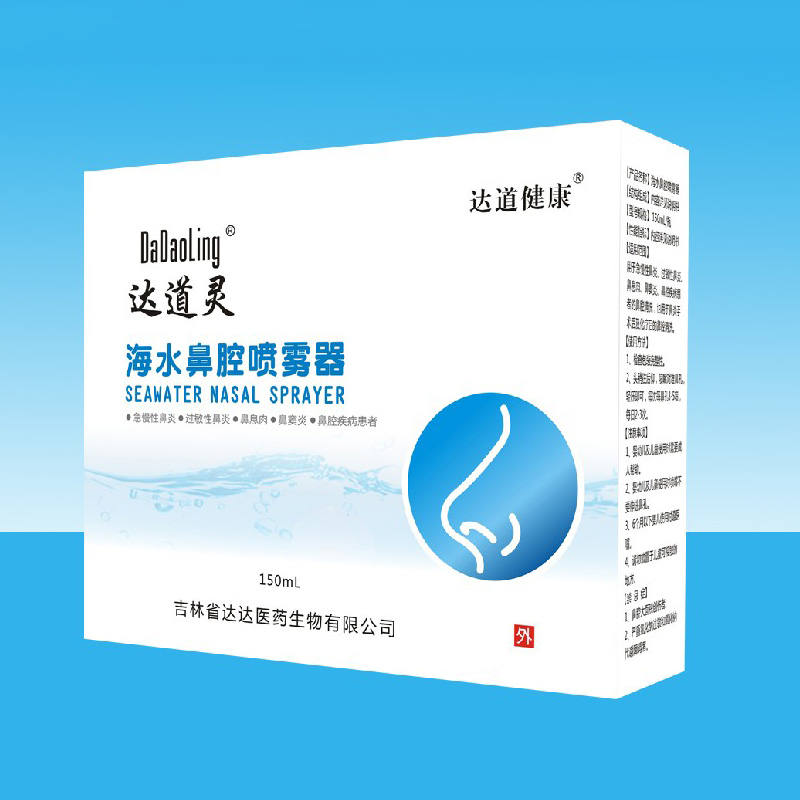 達道靈海水鼻腔噴霧器.jpg